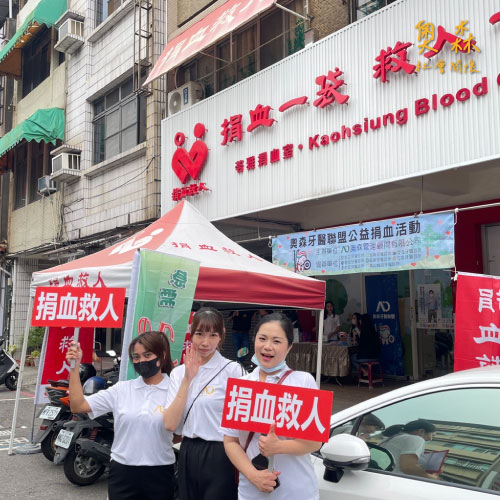 愛心捐血活動-高雄苓雅捐血室│社會關懷