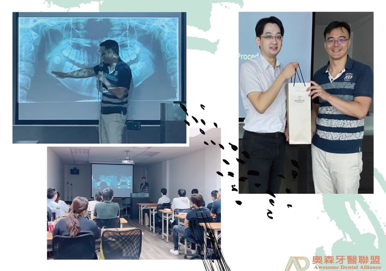 奧森牙醫聯盟X專業醫師訓練課程【張起華醫師】智齒拔除│最新消息