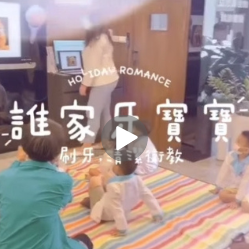 奧森牙醫聯盟X小小牙醫體驗營│最新消息