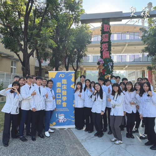 奧森x高醫牙醫系口腔衛生推廣服務隊-新光國小│社會關懷