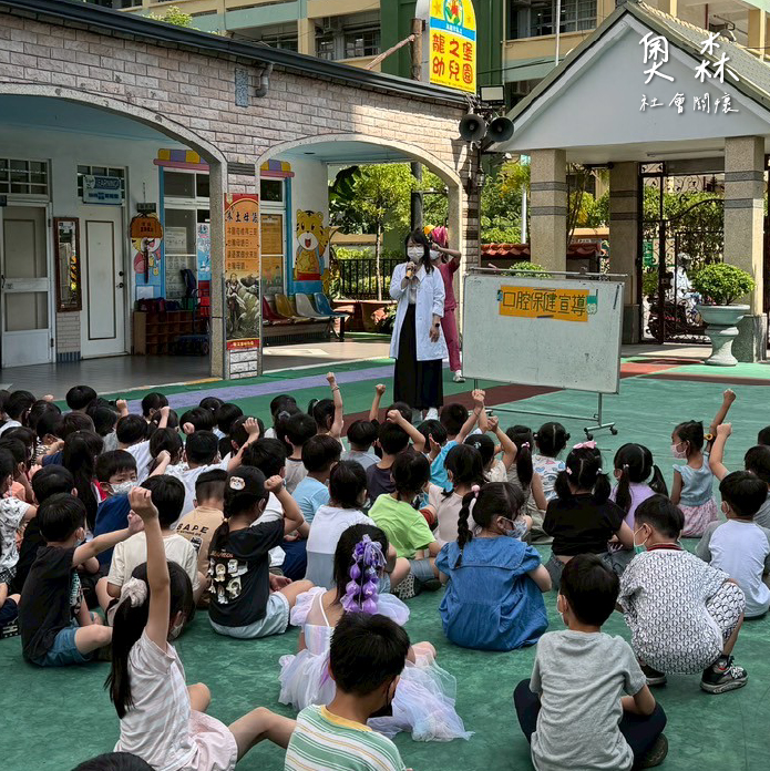 口檢塗氟活動-龍之堡幼兒園│社會關懷